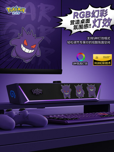 口袋妖怪Pm12桌面音频桌面电脑蓝牙扬声器长连线家庭游戏电子竞技