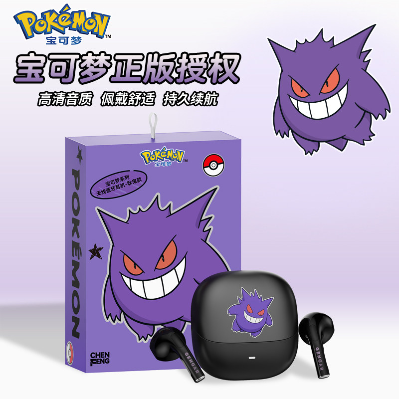 宝可梦PM26耿鬼蓝牙耳机皮卡丘情侣款无线降噪男女运动游戏半入耳