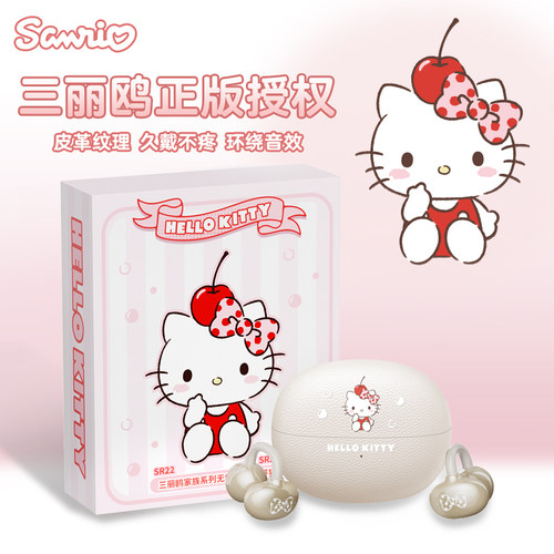 三丽鸥SR22凯蒂猫耳夹式蓝牙耳机
