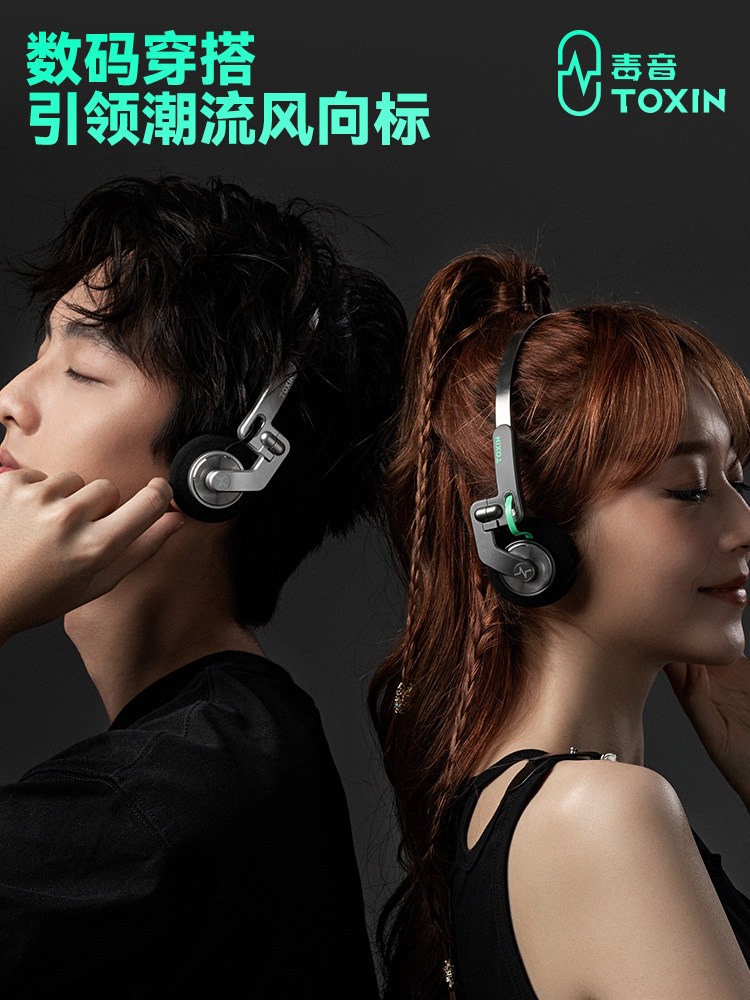 毒音TX-1复古头戴式蓝牙耳机无线降噪男女生运动游戏耳麦2026新款
