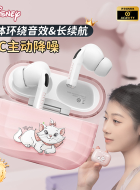 迪士尼D34S无线蓝牙耳机ANC主动降噪入耳式运动游戏男女生情侣款