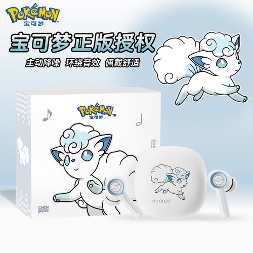宝可梦PM19六尾款蓝牙耳机