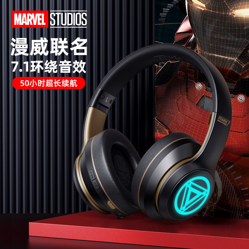 漫威联名正版无线蓝牙耳机头戴式 手机电脑台式有线全包耳麦 游戏语音运动降噪适用索尼安卓苹果新款超长待机