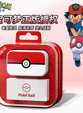 宝可梦PM02精灵球蓝牙耳机无线降噪男女生运动游戏半入耳2025新款