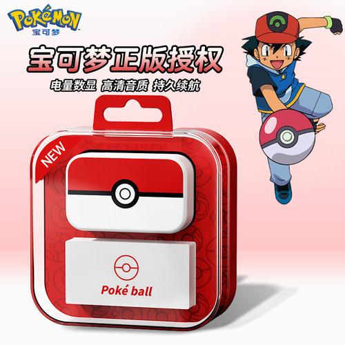 宝可梦PM02精灵球蓝牙耳机半入耳