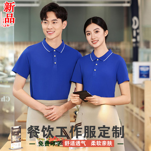 polo衫 夏季 火锅小龙虾烧烤店工装 餐饮服务员工作服T恤定制 女 短袖