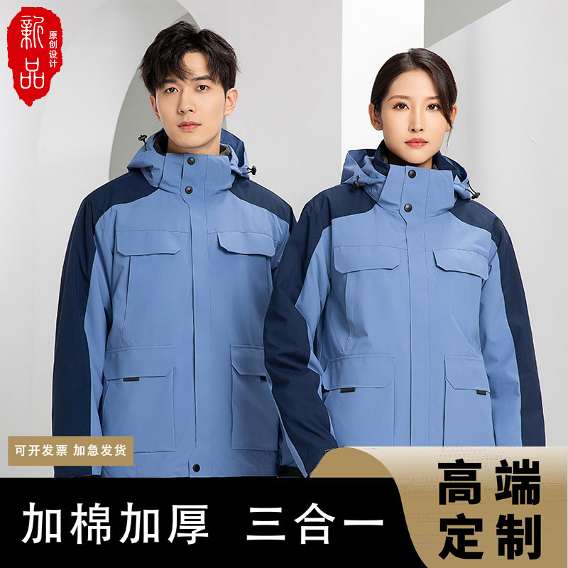 冲锋衣工作服羽绒内胆工装男外套