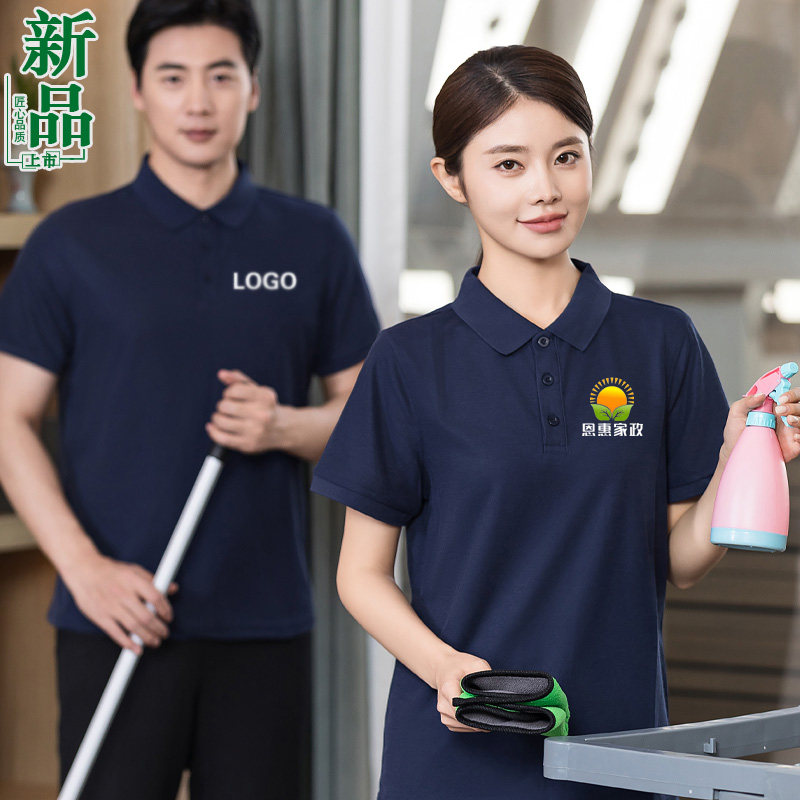物业保洁工作服短袖T恤酒店客房宾馆服务员套装清洁阿姨夏季男女,女装/女士精品,酒店工作制服,淘宝优惠券,粉丝福利购,淘宝优惠卷