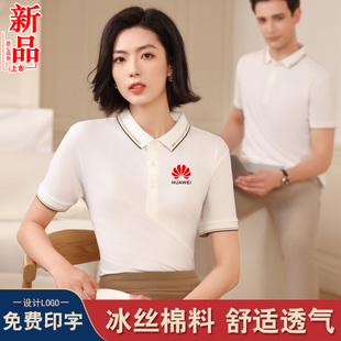 定制t恤翻领夏季 工作服短袖 印字LOGO订做长绒棉工衣文化POLO衫