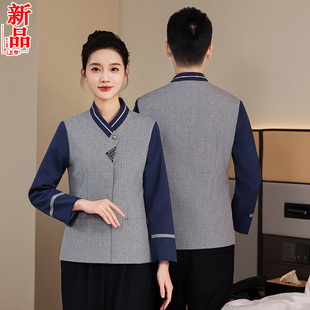 保洁员工作服长袖套装中式酒店宾馆物业客房清洁工阿姨衣服秋冬季