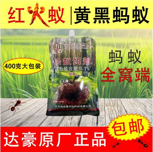 达豪强力杀蚁饵剂红火蚁专用400g
