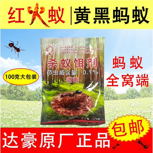 达豪强力灭红火蚁杀蚁饵剂