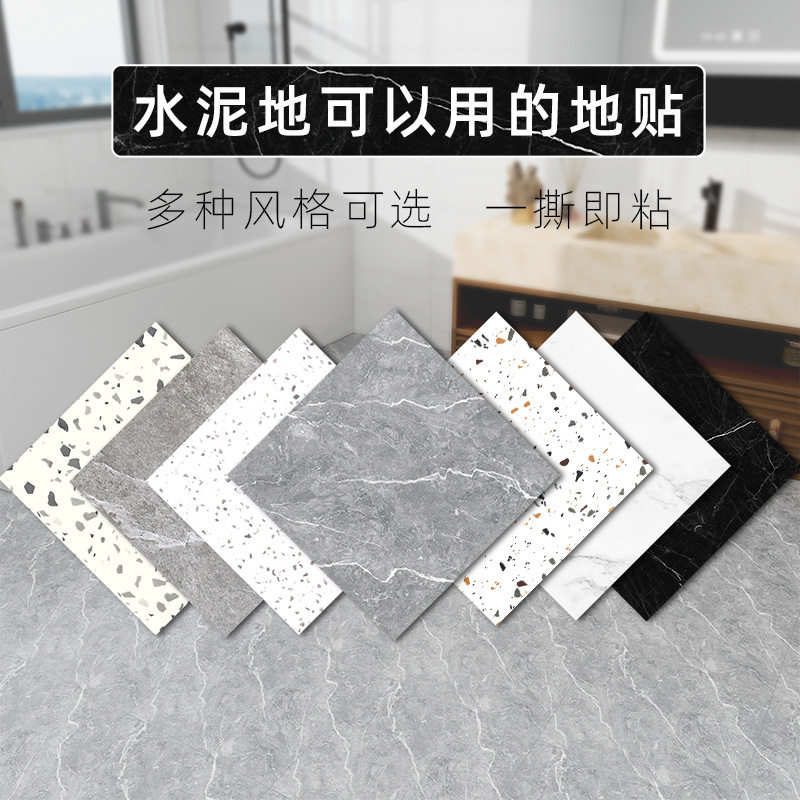 pvc地板贴纸自粘防水防潮加厚耐磨仿大理石纹片装拼接客厅出租房