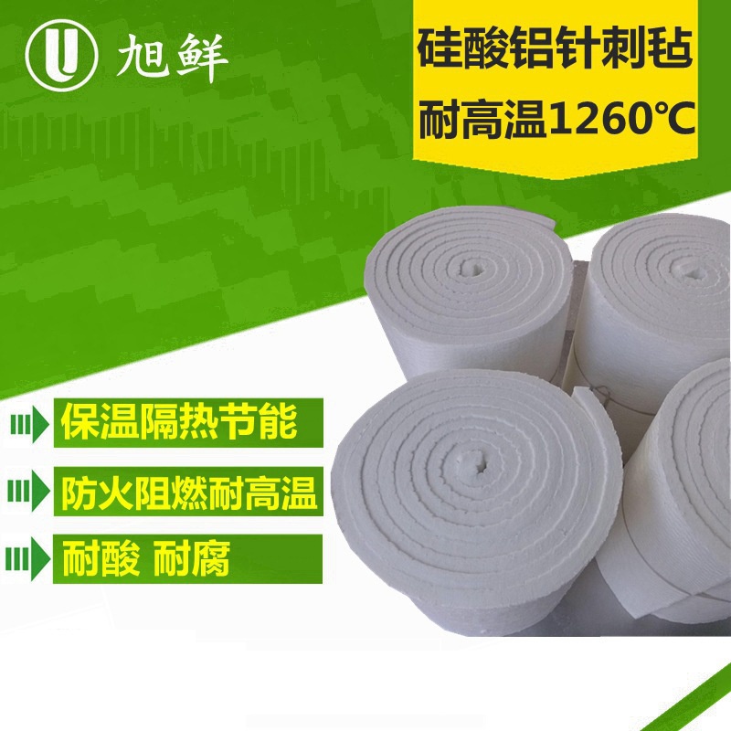 硅酸铝针刺毡 陶瓷纤维毯  保温棉耐火材料 无石棉耐高温隔热棉毯