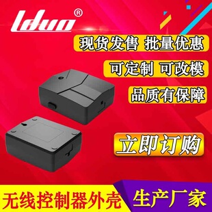 电动门车库门卷帘门卷闸门控制器接收器遥控器塑胶外壳