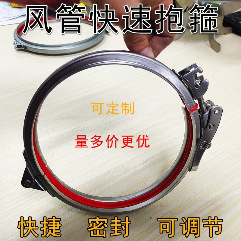 不锈钢风管快速抱箍 镀锌翻边管管卡 手压式快捷卡箍密封管箍桶箍,标准件/零部件/工业耗材,卡箍/抱箍/喉箍,淘宝优惠券,粉丝福利购,淘宝优惠卷