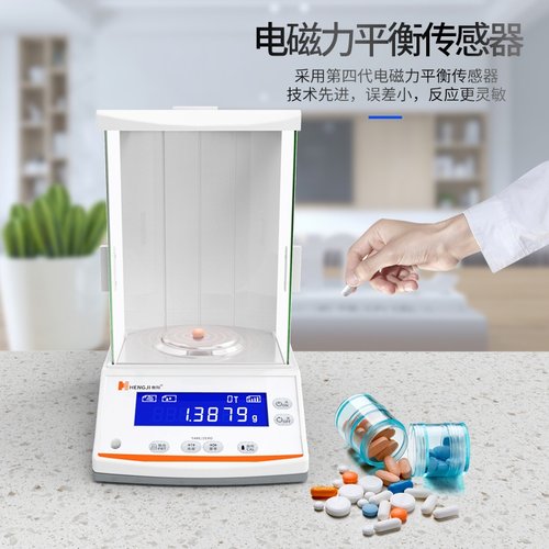 0.0001g实验室分析电子天平 0.1mg工业高精度电子秤 精密电子称