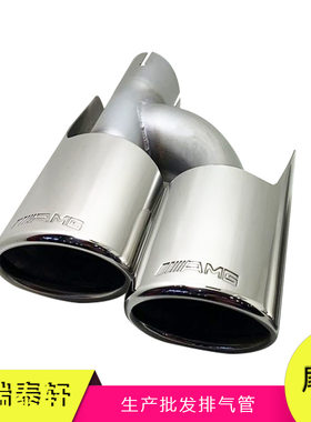 适用于W204 ML300 C300 C200升级ML63 C63改装四出排气管尾喉
