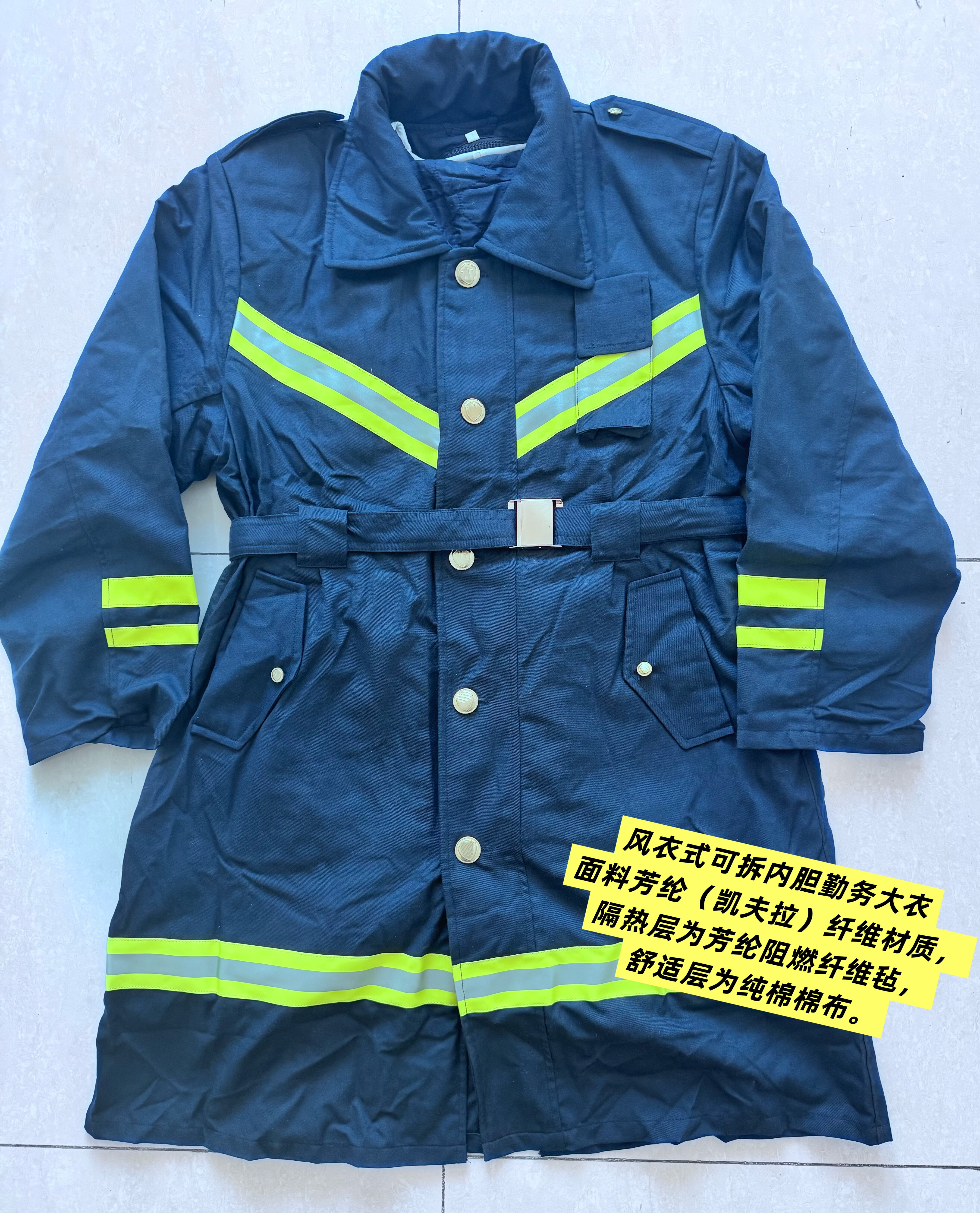 全新藏青色风衣式可拆内胆大衣芳纶阻燃棉布面料消防灭火工作服