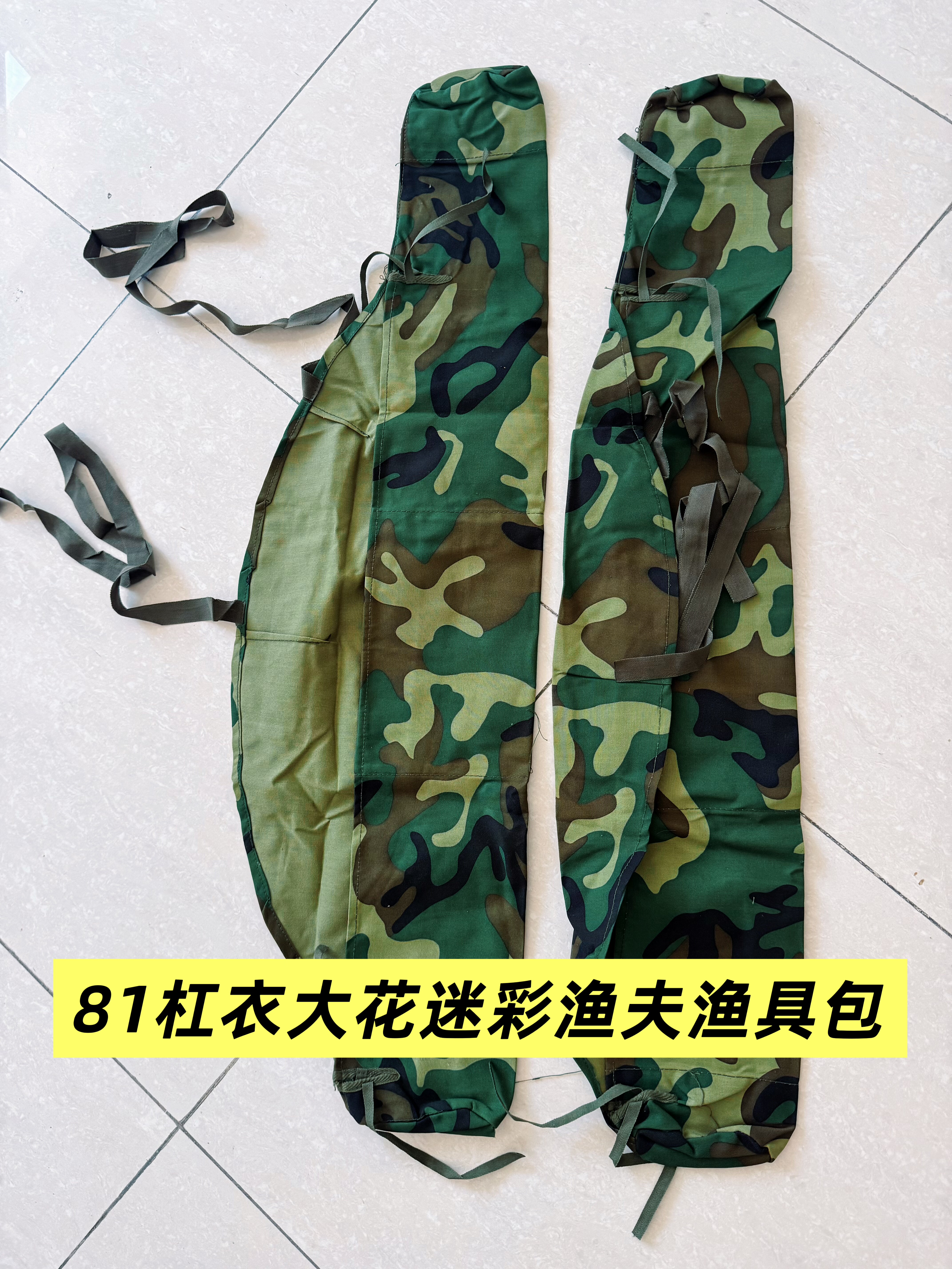 全新老货81-1冲锋抢衣AKM空降包