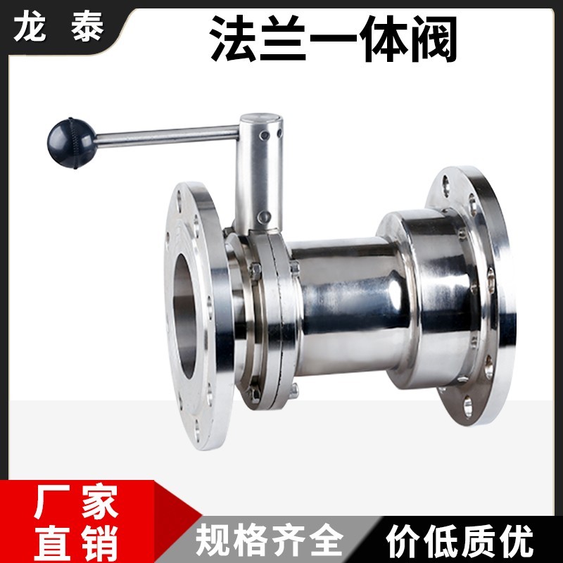 法兰一体阀304不锈钢无负压供水专用卫生级一体式法兰蝶阀止回阀