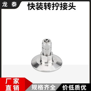 304不锈钢快装快拧接头卡盘气源气管软塑料管直通终端锁母式直接