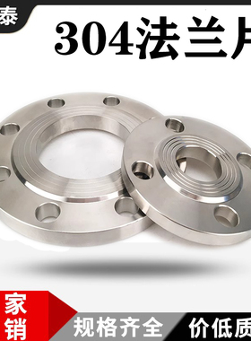 304不锈钢平焊法兰PN10国标锻打法兰片DN50DN100法兰盘HG5010-58