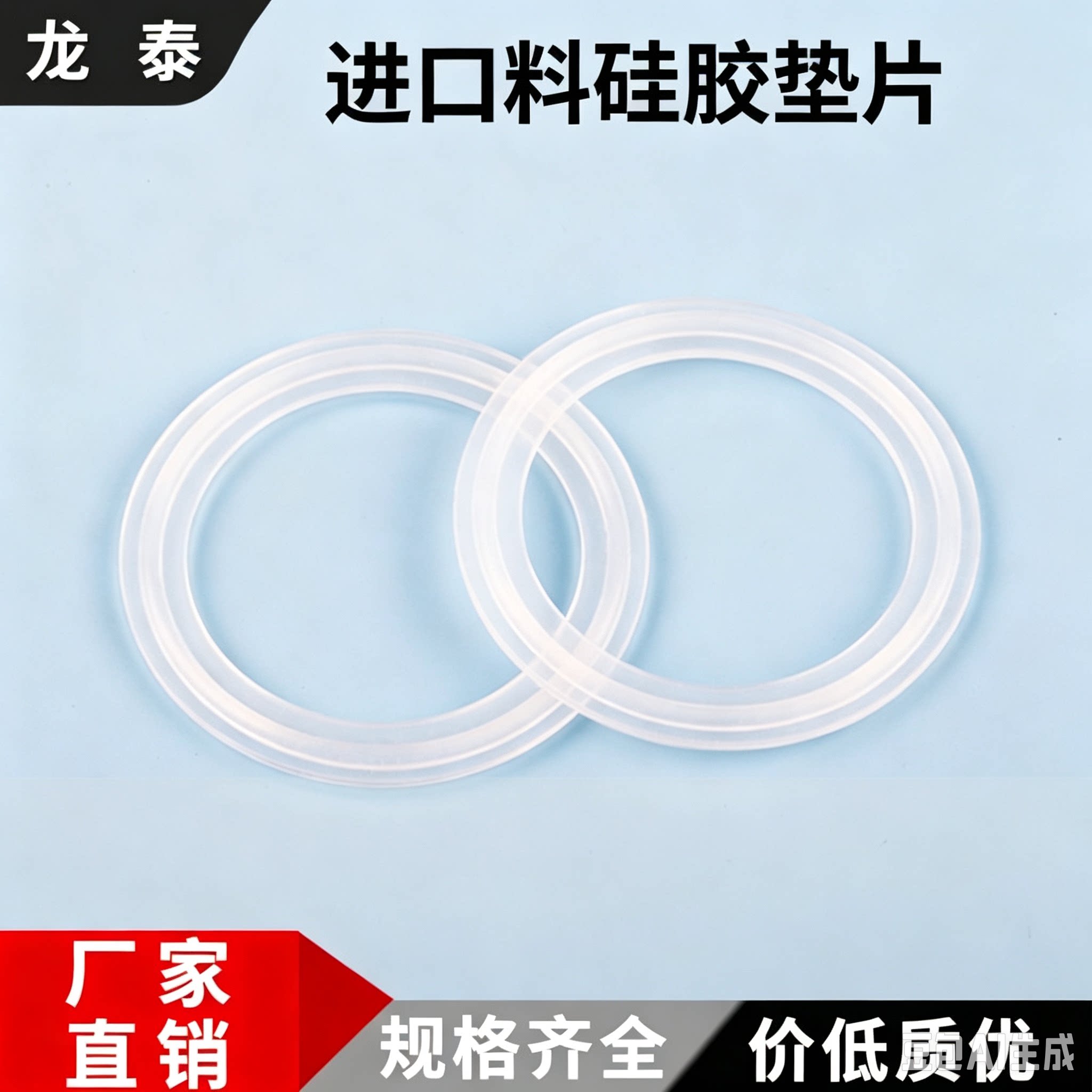 进口硅胶快装垫片耐高温透明卫生级卡箍圆形密封垫圈卡盘快接胶圈