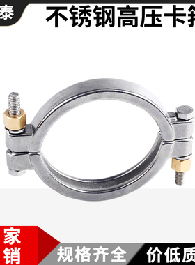 高压卡箍304不锈钢重型快装卡盘管夹抱箍3A接头强力精铸卡扣管件