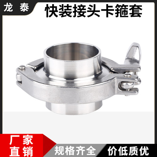 大口径卡箍接头套装快装卡盘304