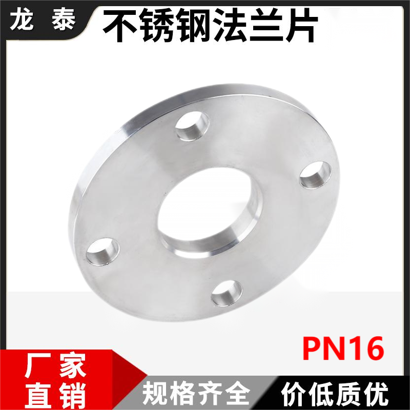 PN16不锈钢法兰片平焊国标