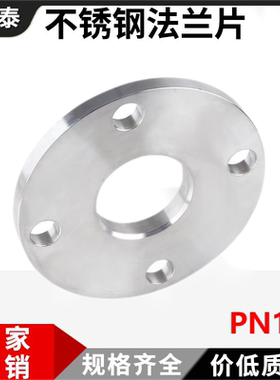 304不锈钢平焊法兰片PN16锻打法兰盘GB5010国标焊接法兰DN25 50