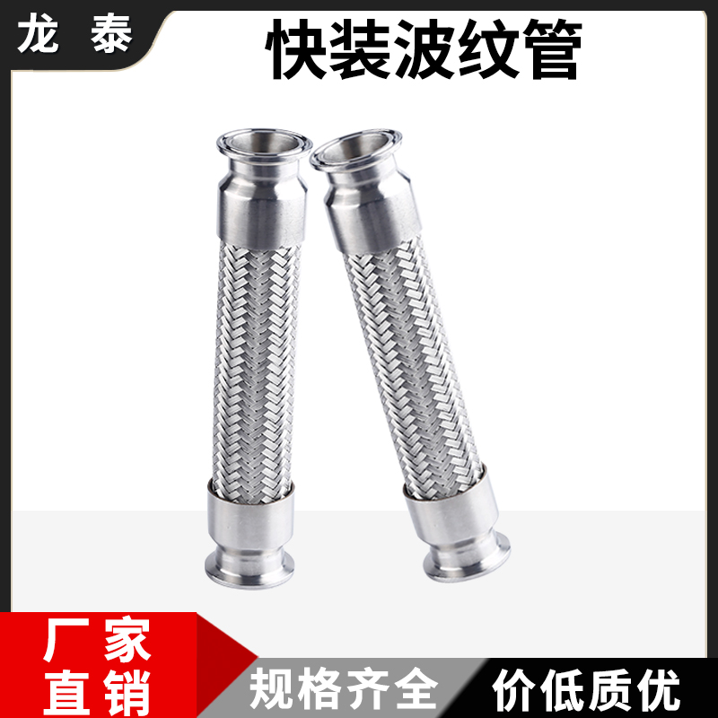 卫生级卡盘食品级卡箍式波纹管