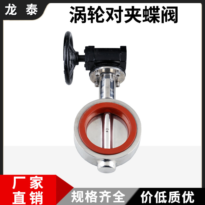 不锈钢手动涡轮对夹式蝶阀卫生级图片