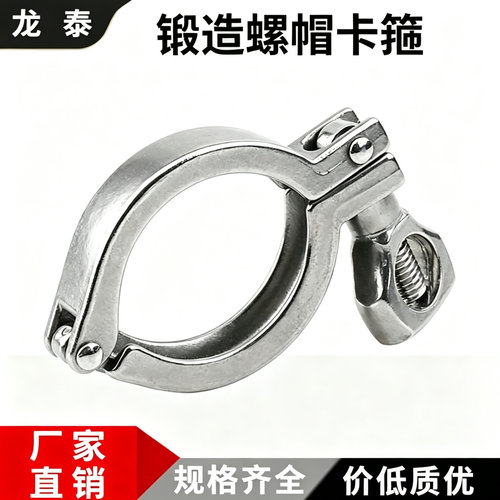 不锈钢重型快装卡箍304/201/316