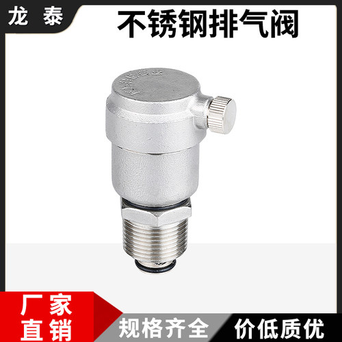 304不锈钢自动排气阀丝扣螺纹4分