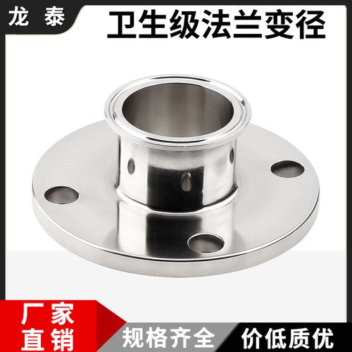 304不锈钢法兰卡盘快装变径接头
