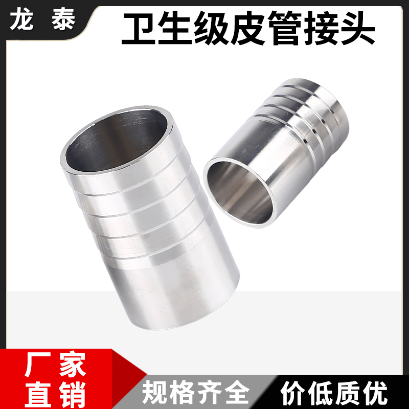 304/316焊接皮管接头卫生级镜面