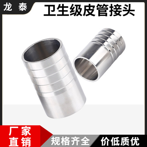 304/316焊接皮管接头卫生级镜面