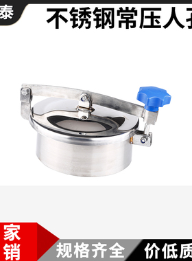 304不锈钢常压人孔翻边焊接人孔盖YAB酒罐圆型压条快开手孔加厚款