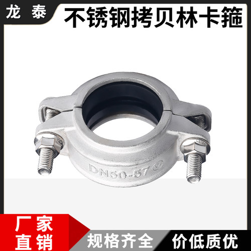 304不锈钢拷贝林卡箍消防水处理沟槽强力卡扣管道抱箍哈夫卡管箍