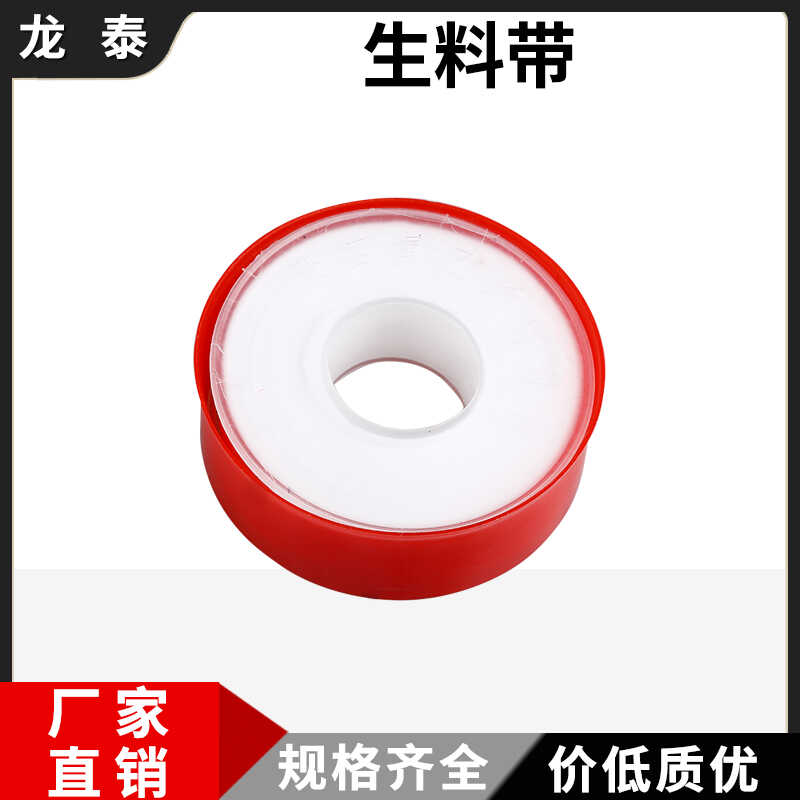 加厚聚四氟乙烯大卷密封生胶带