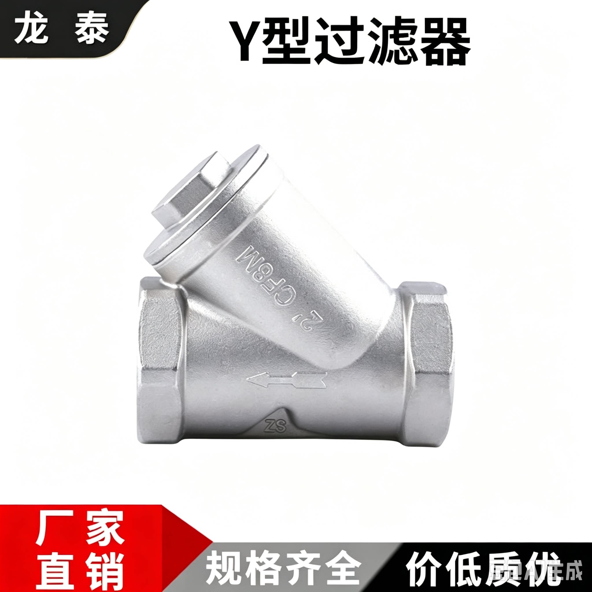 304不锈钢内丝Y型过滤器GL11W管道内螺纹丝扣斜插式滤网4分6分1寸