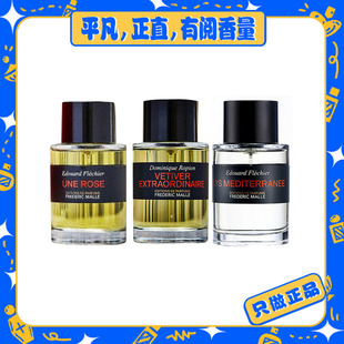 【FM系列】夜色玫瑰/贵妇肖像/狂野麝香/浓缩苦橙/紫丁香 69包邮