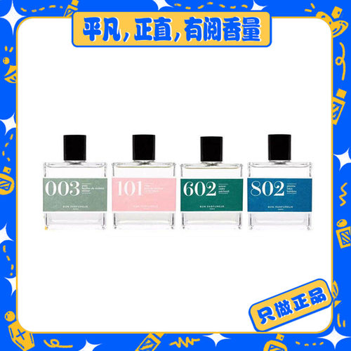 【柏氛系列】101 玫瑰、香豌豆与白雪松/802 牡丹、莲花与竹子