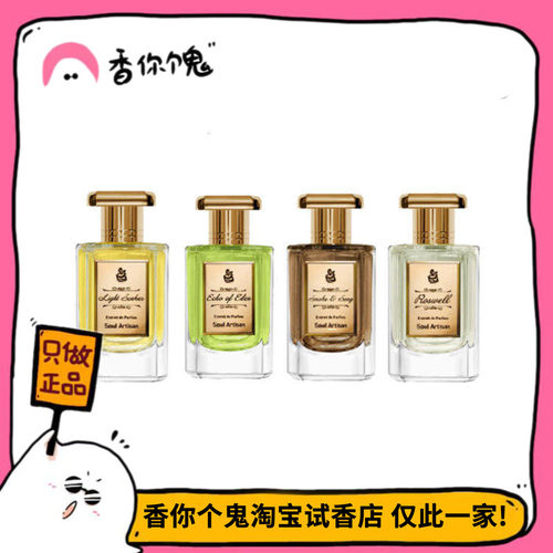 【心灵工匠系列】翡翠青柚/秘境回声/硝烟与歌等 69包邮 香你个鬼