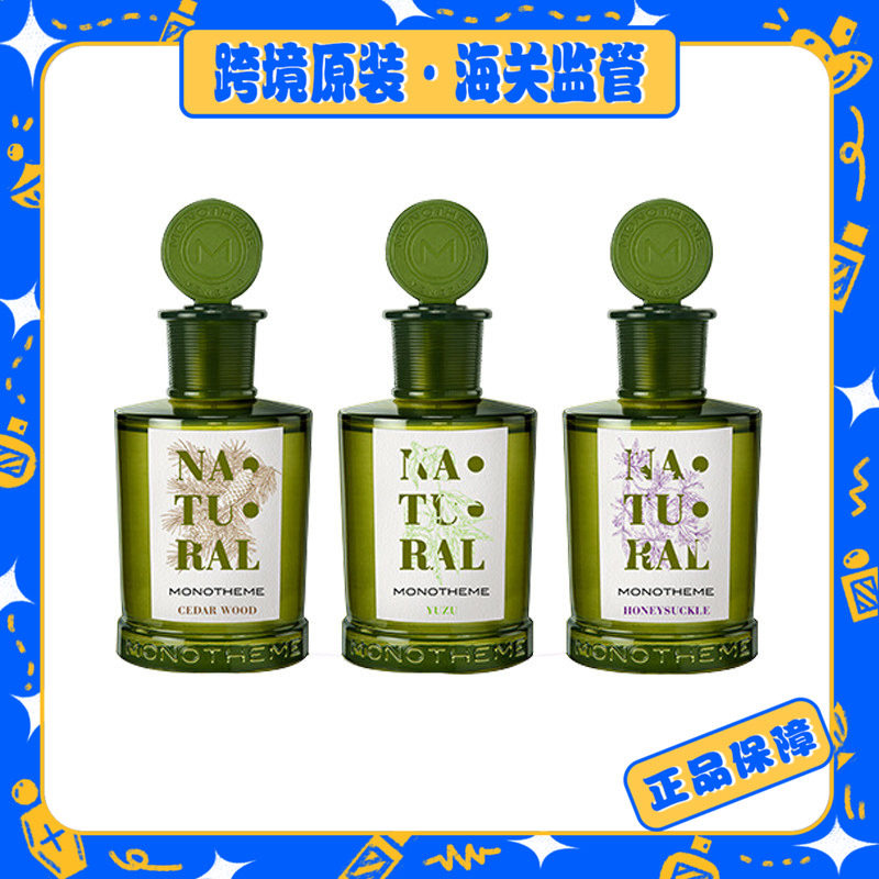 【保税仓发货】Monotheme 柚见微光/可可与花/忍冬之序/雾入松林图片