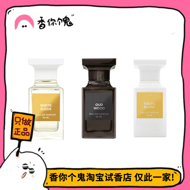 乌木沉香/白麝香/灰色香根草/阳光琥珀/橙花油 69包邮