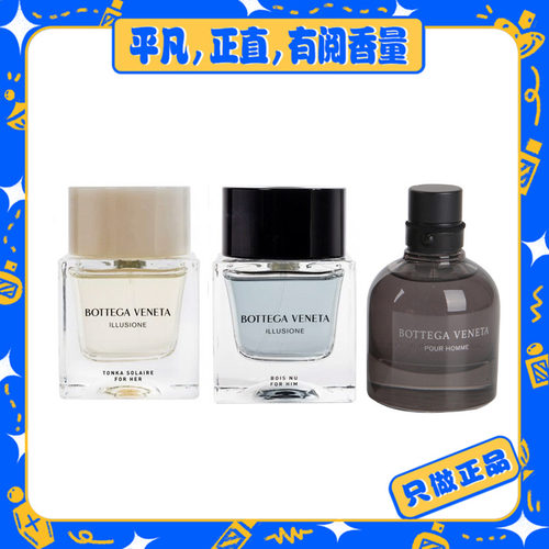 【BV系列香水】幻境之木/同名男士/幻境男女/幻境之昱等 69包邮