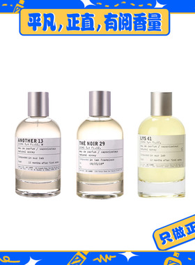 【lelabo系列】檀香33/玫瑰31/红茶29/别样13/薰衣草31等 69包邮